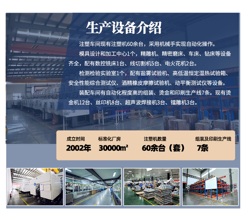 非標塑料外殼注塑加工