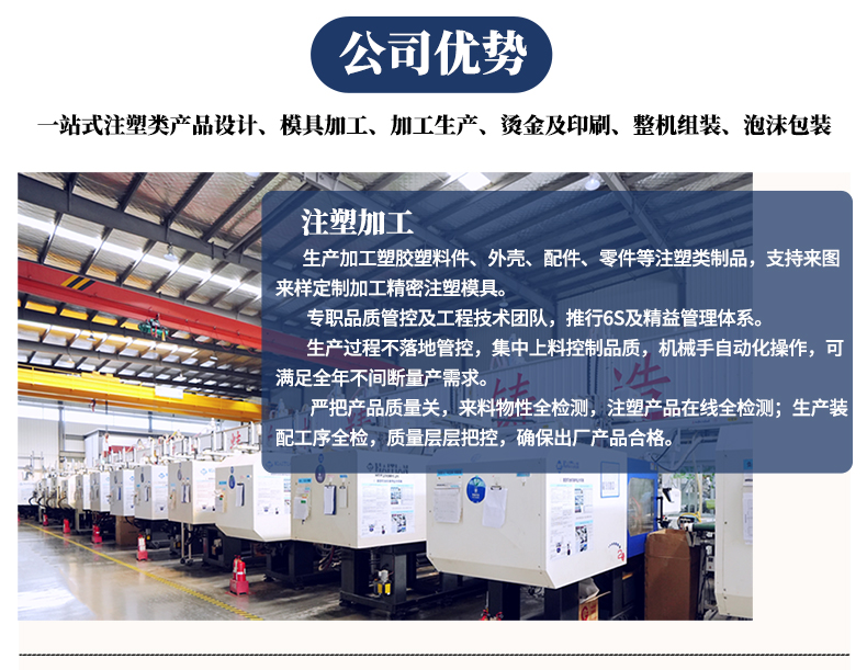 非標塑料外殼注塑加工