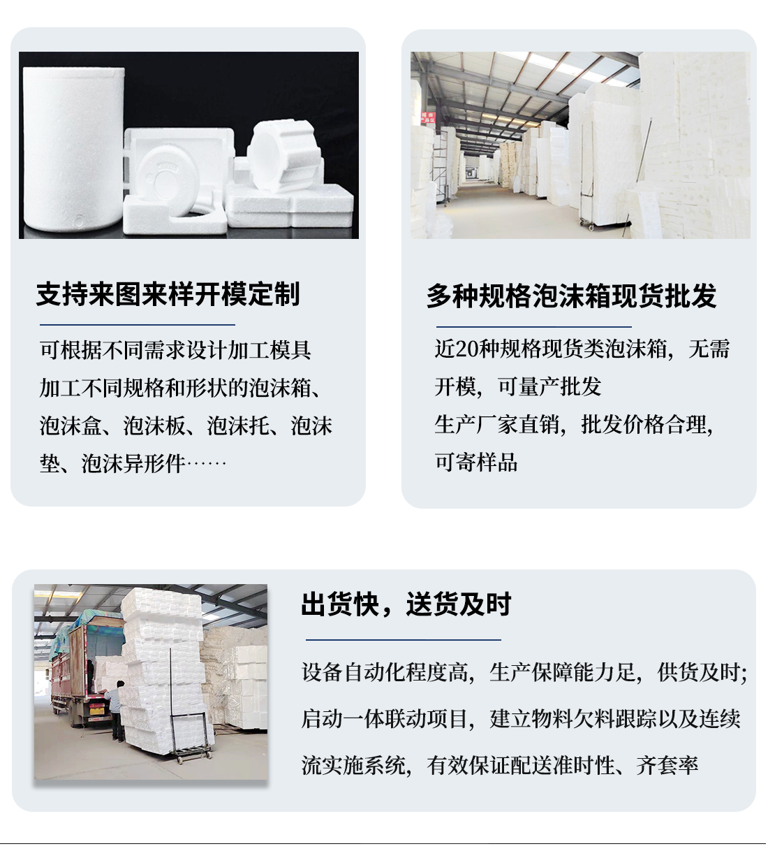山東濟(jì)南郵政四號eps泡沫箱生產(chǎn)廠家