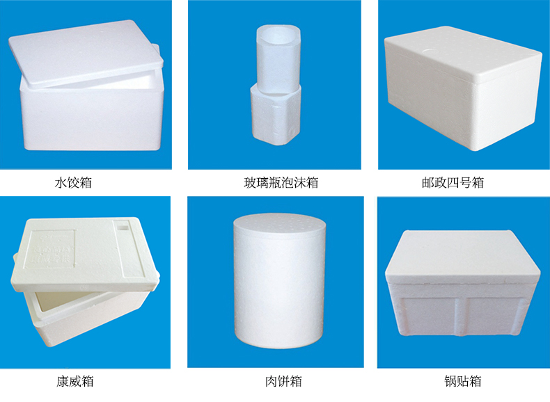 濟(jì)南泡沫箱生產(chǎn)廠家直銷(xiāo)