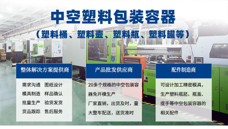 山東濟(jì)南塑料桶塑料瓶廠家