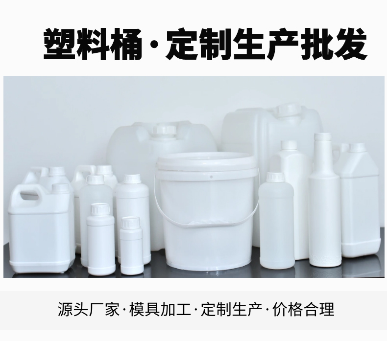 濟南塑料桶開模定制加工生產(chǎn)廠家