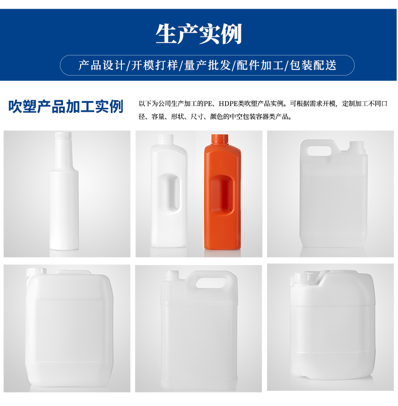 山東濟(jì)南HDPE塑料桶塑料瓶定制定做廠家