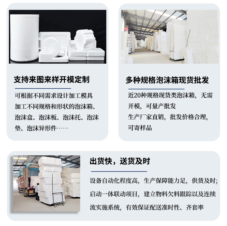 濟(jì)南泡沫箱生產(chǎn)廠家