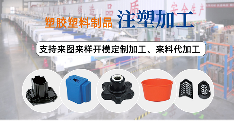 非標塑料外殼注塑加工
